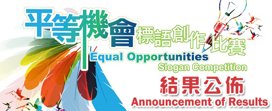 EOC Slogan Competition Banner